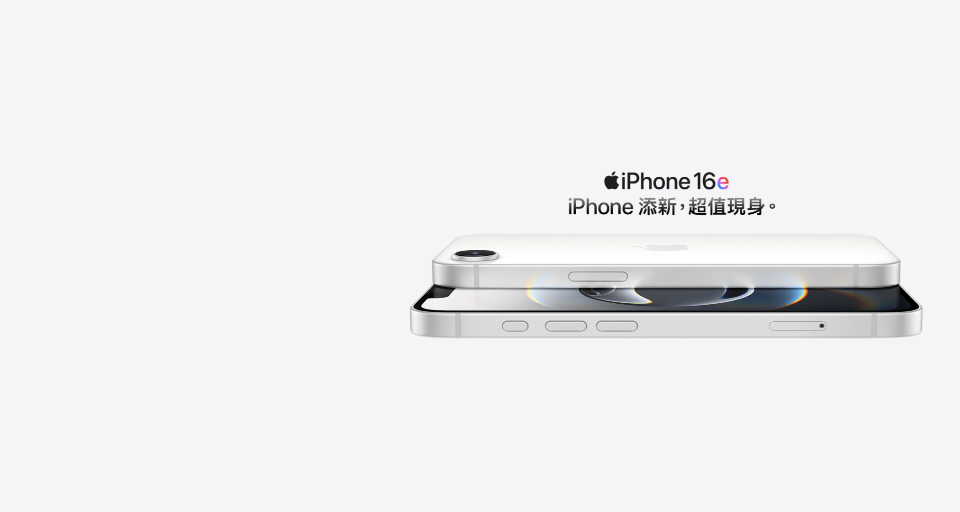 202508_iphone16e-tc-testing.png