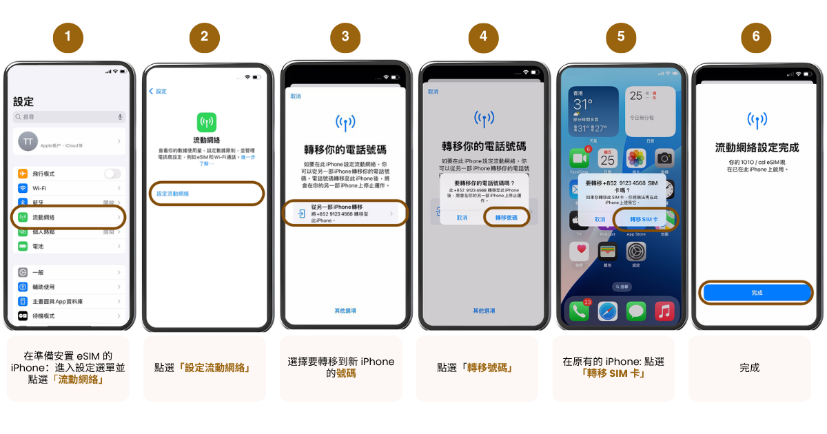 esim-capscreen-new-device-tc-v2.png