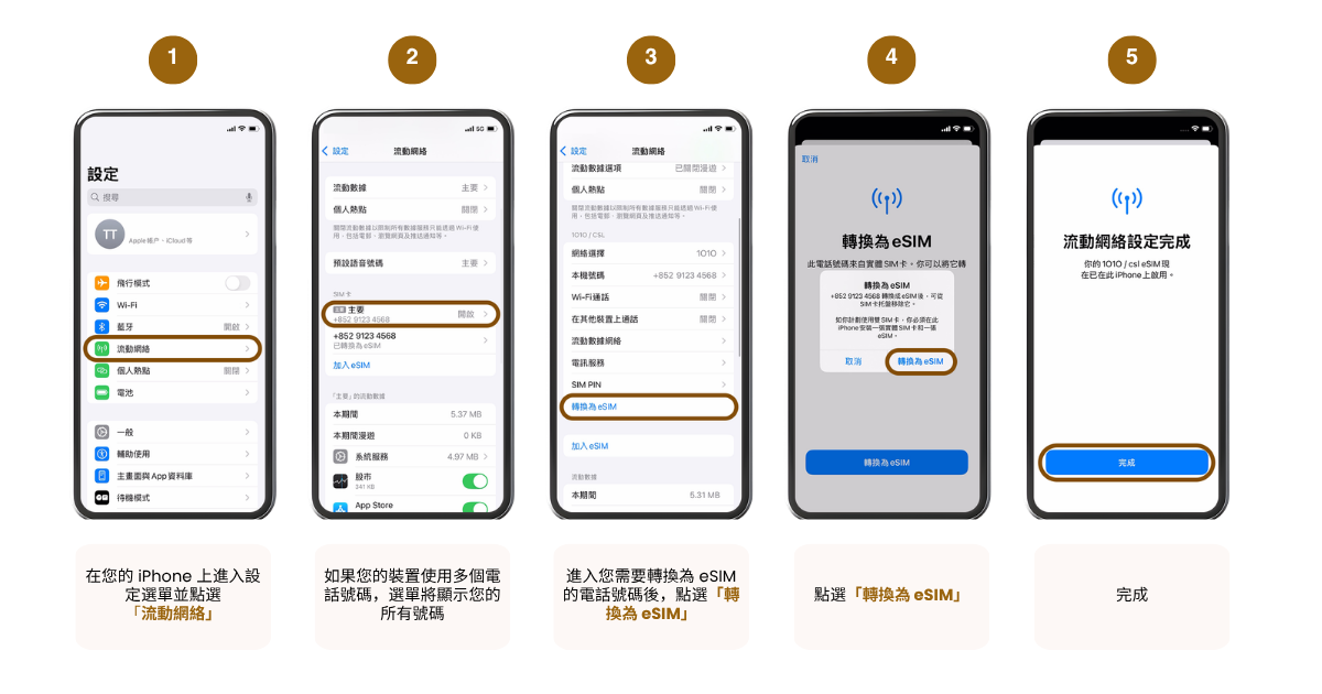 esim-capscreen-same-device-tc-v2.png