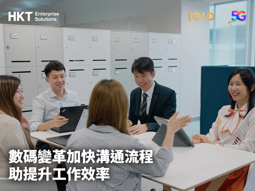 202406_hkej_communication_tc.jpg.aspx