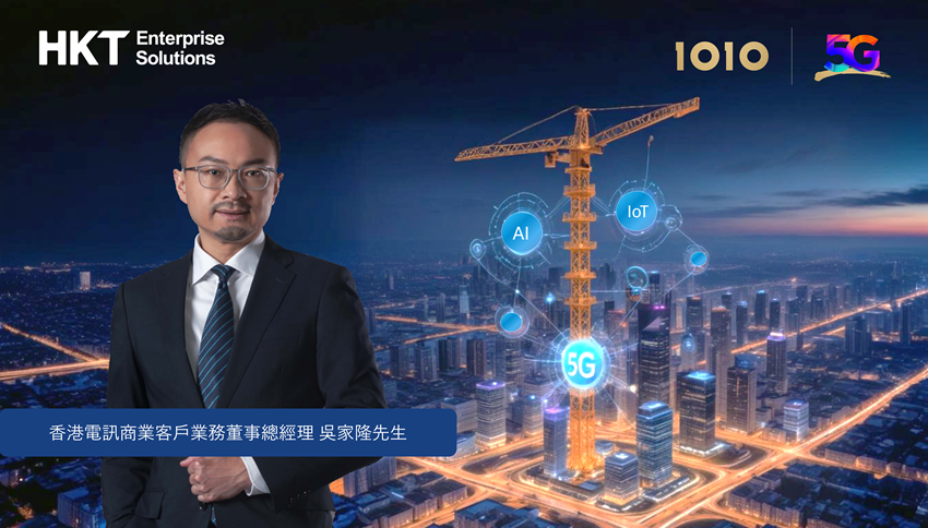 202407_etnet_creating-safe-smart-construction-site_tc.png